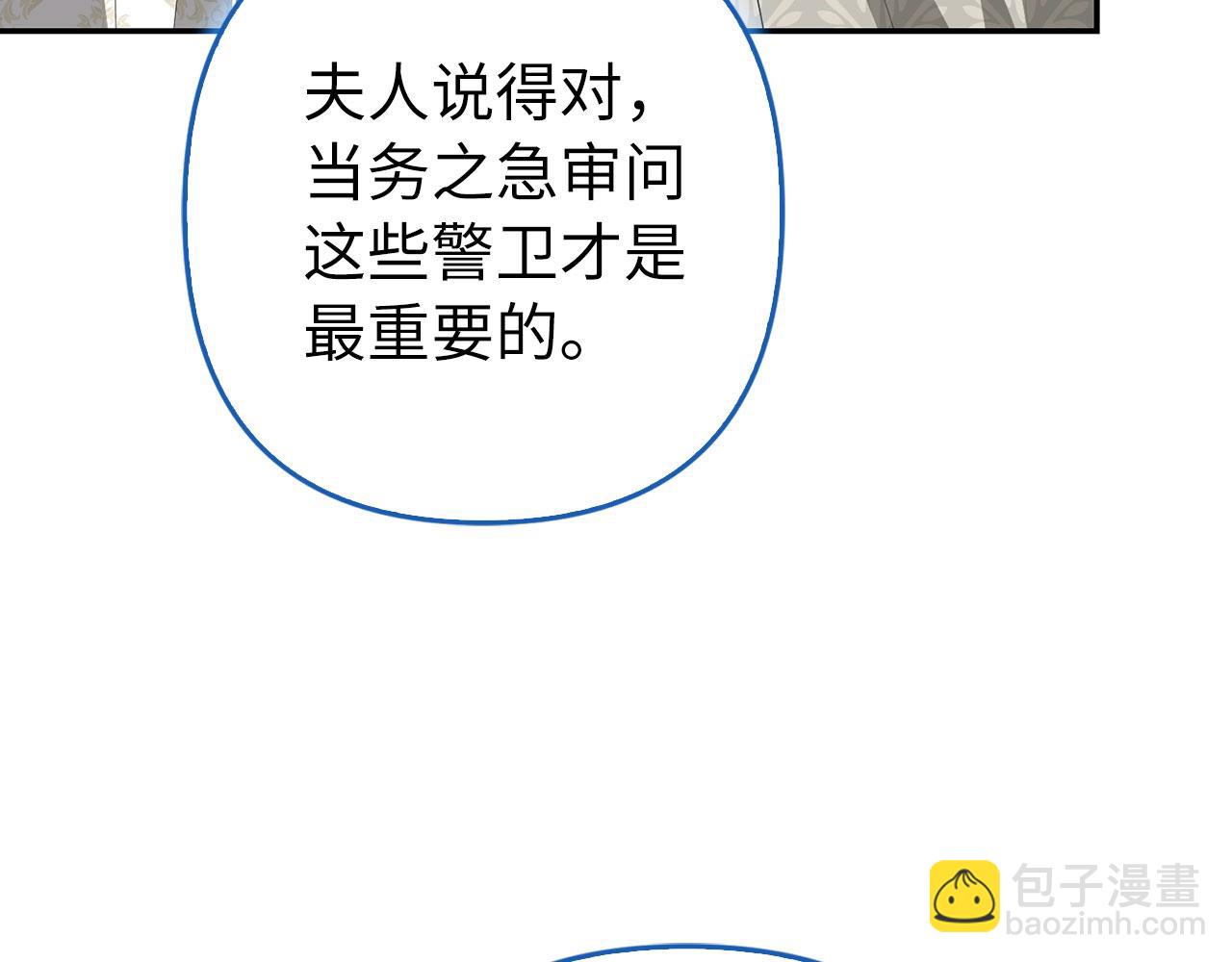 第57话 追查到底(1/5)-第58话