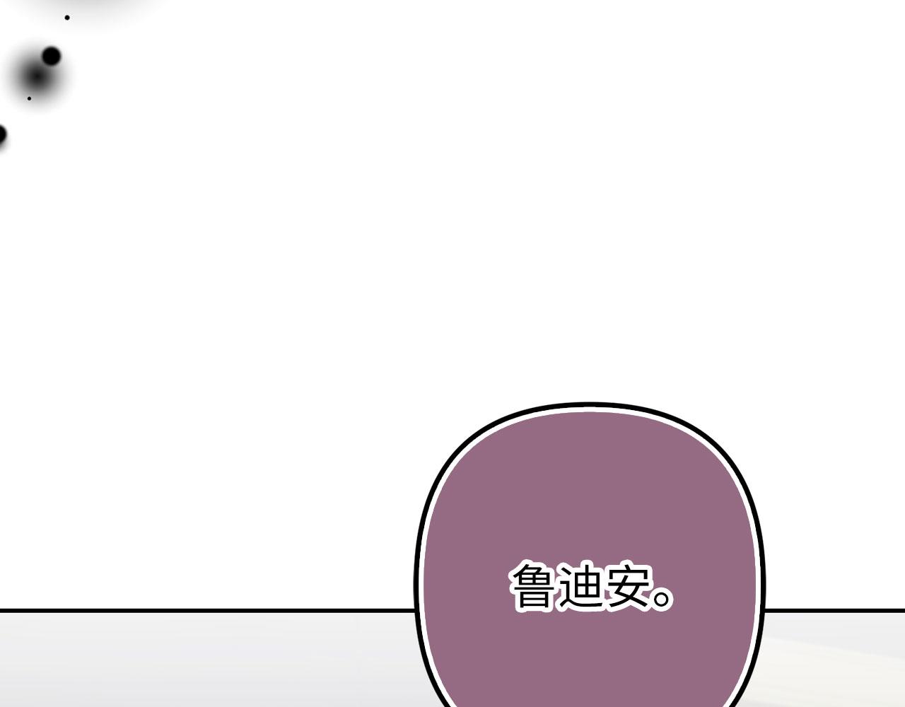 雖然是騙子，但沒關係 - 第57話 追查到底(2/5) - 3