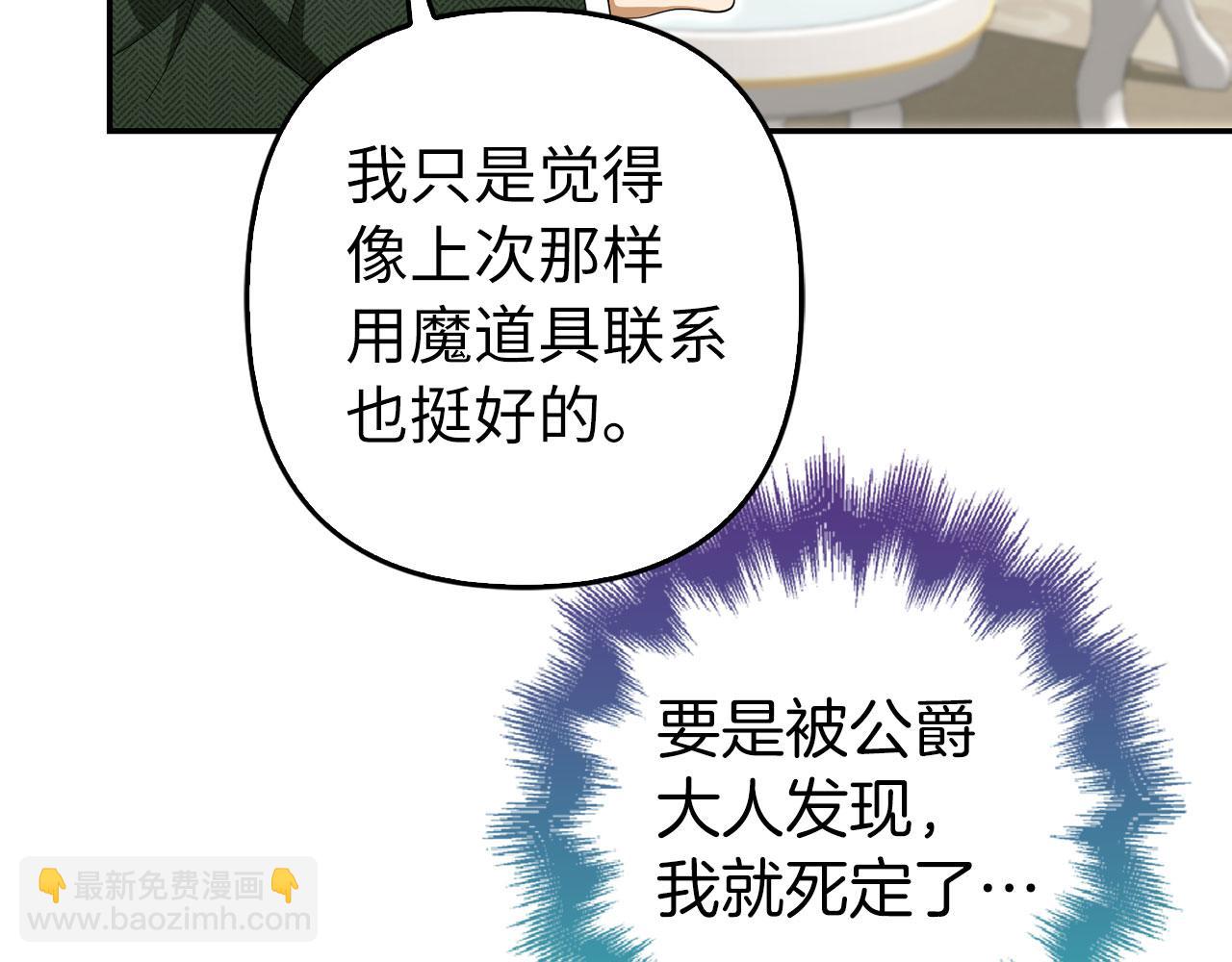 第59话 夫人被拘禁(1/4)-第60话