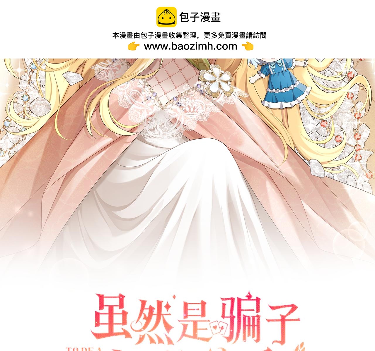 第59话 夫人被拘禁(1/4)-第60话