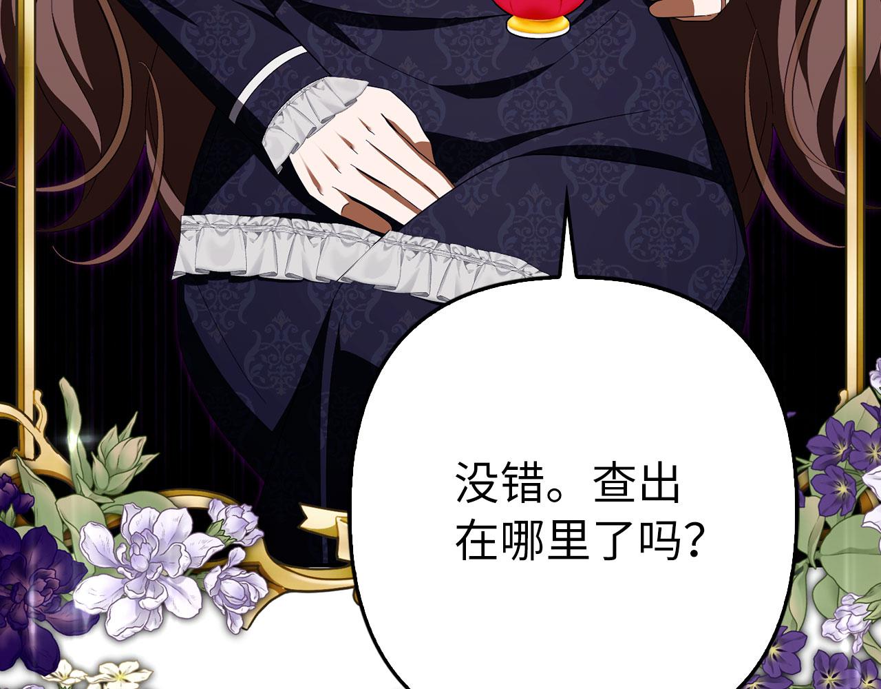 第59话 夫人被拘禁(1/4)-第60话