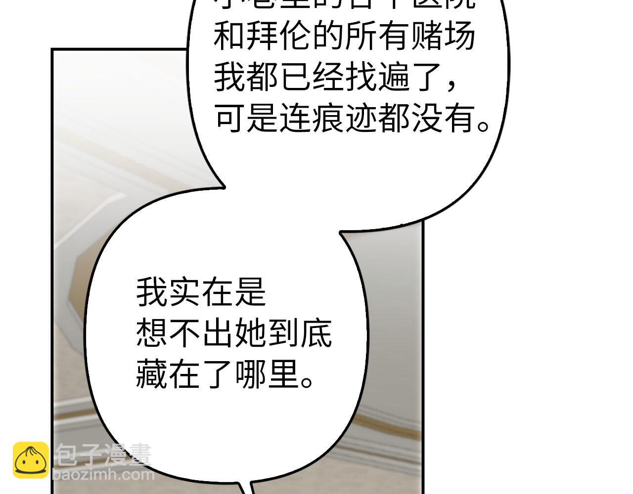 第59话 夫人被拘禁(1/4)-第60话