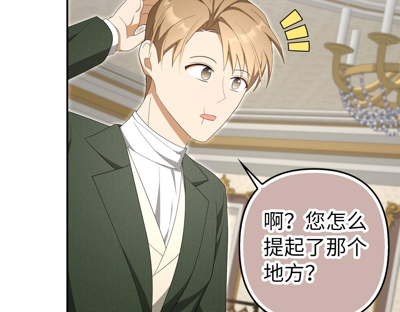 第59话 夫人被拘禁(1/4)-第60话