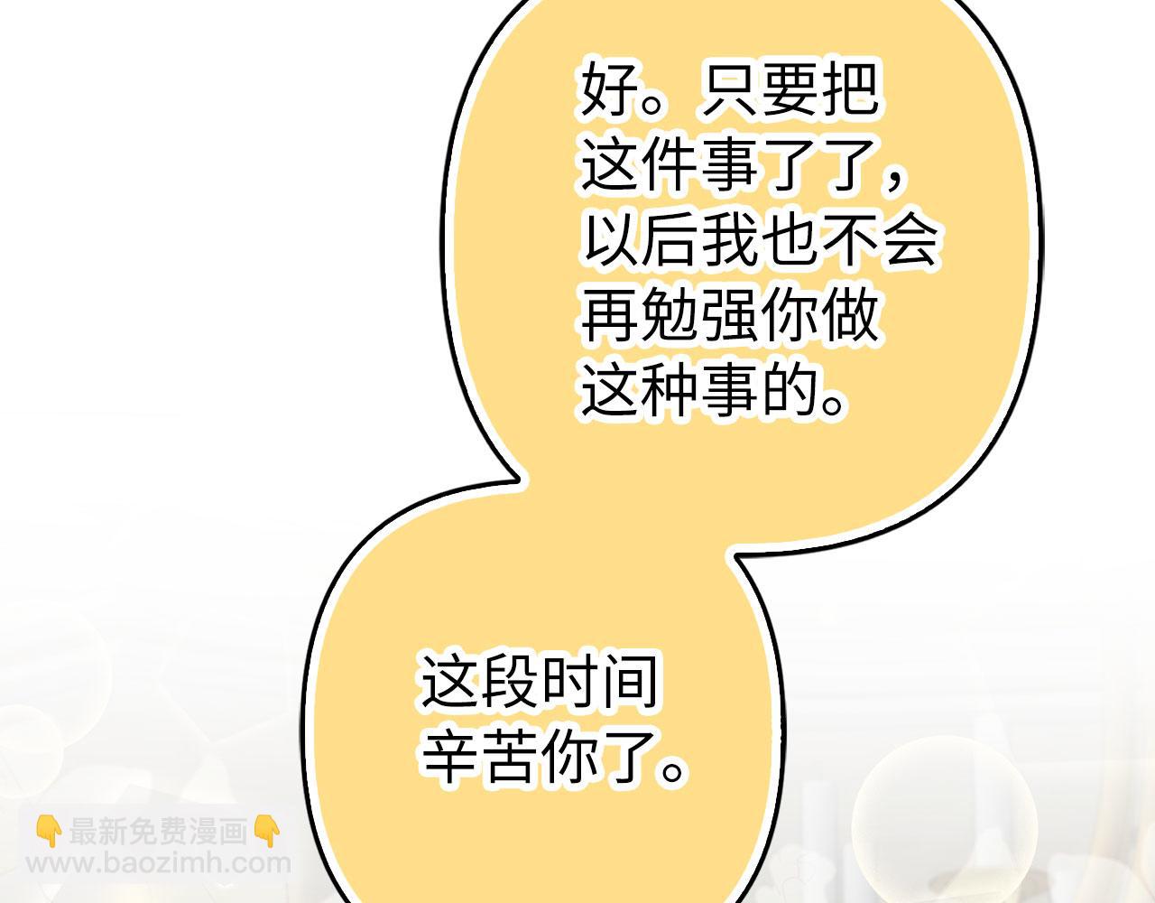 第59话 夫人被拘禁(1/4)-第60话