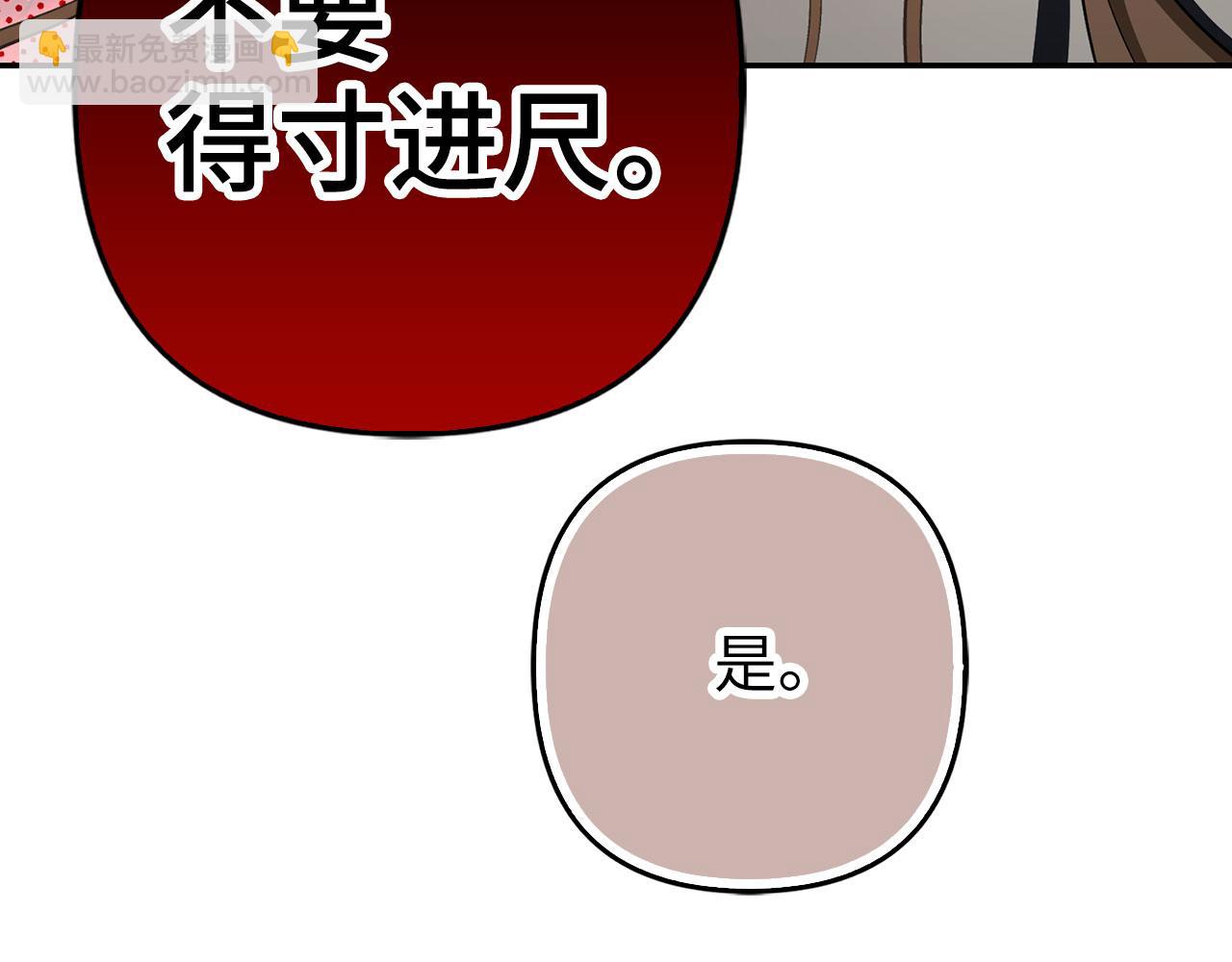 第59话 夫人被拘禁(1/4)-第60话