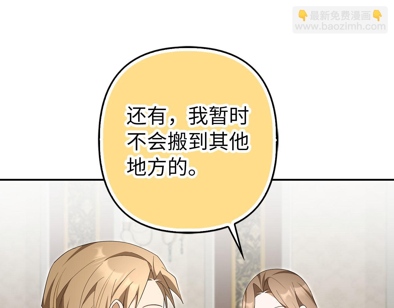 第59话 夫人被拘禁(1/4)-第60话