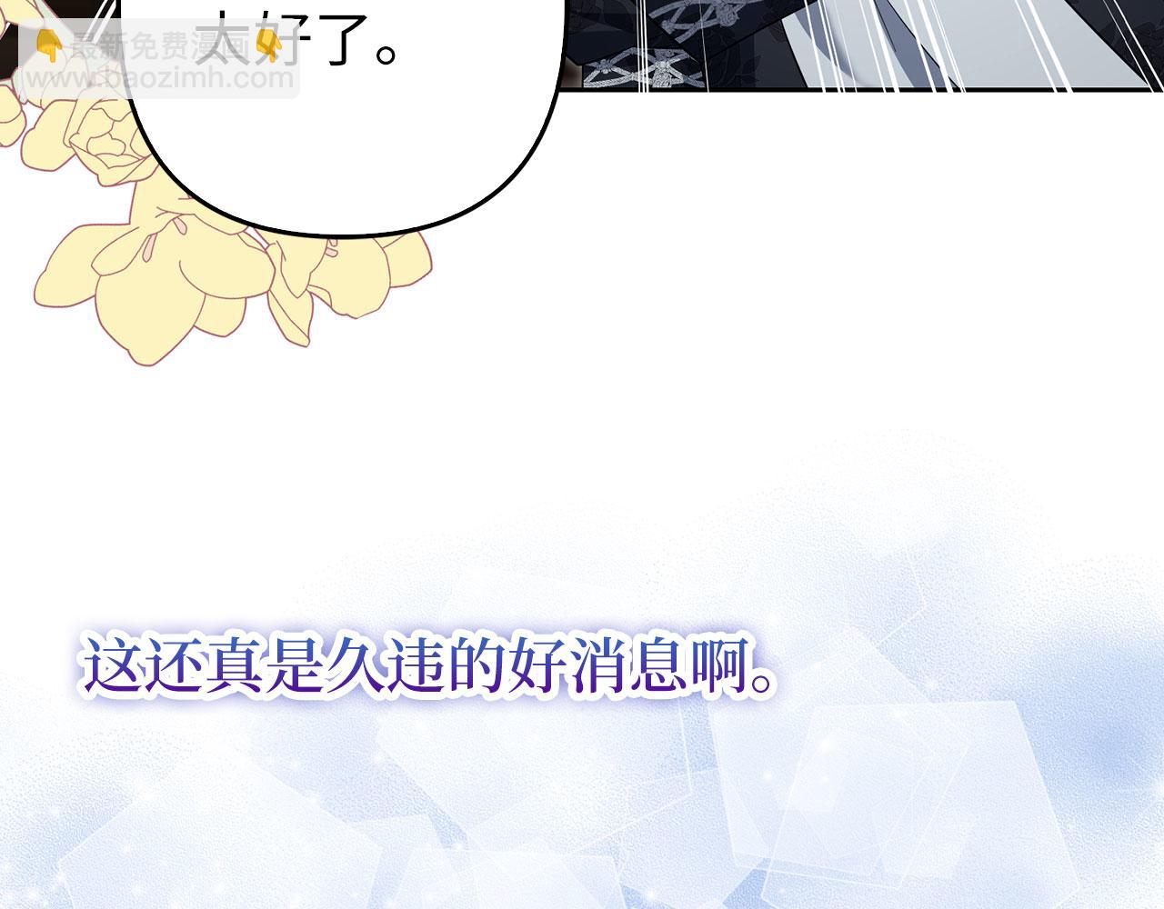 第61话 觐见皇帝(1/5)-第62话