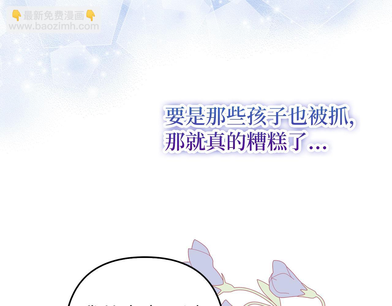 第61话 觐见皇帝(1/5)-第62话