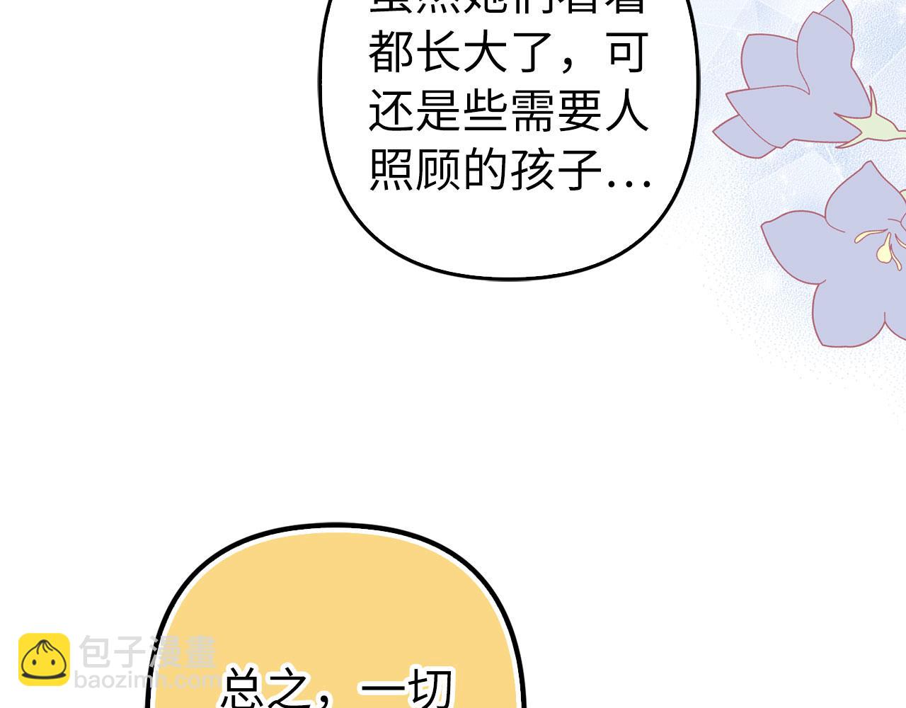 第61话 觐见皇帝(1/5)-第62话