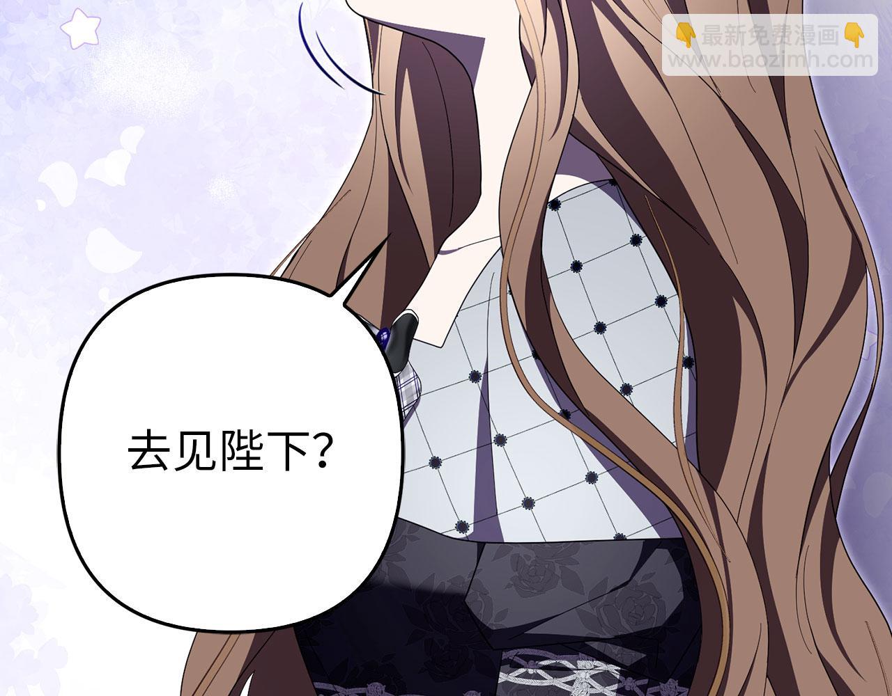 第61话 觐见皇帝(1/5)-第62话