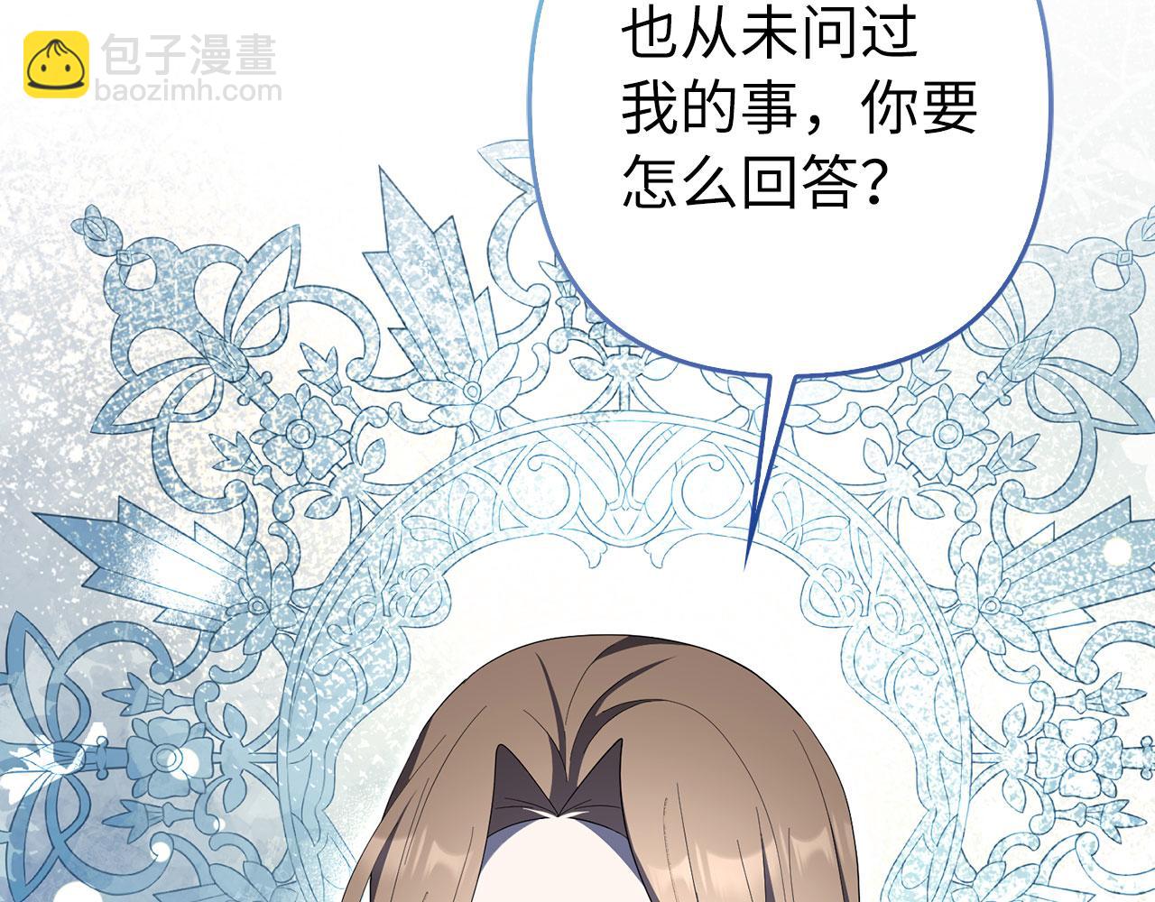 第61话 觐见皇帝(1/5)-第62话