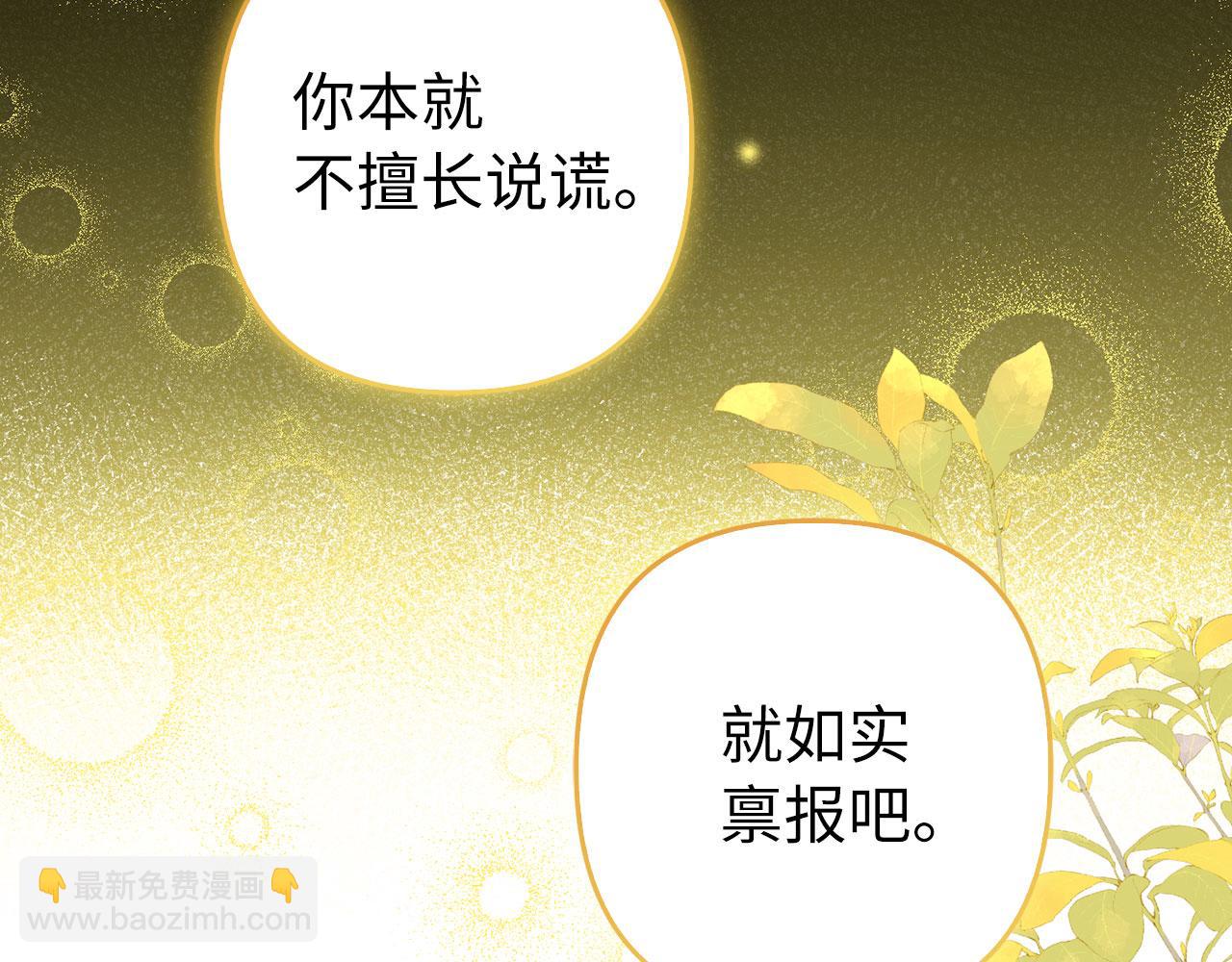 第61话 觐见皇帝(1/5)-第62话