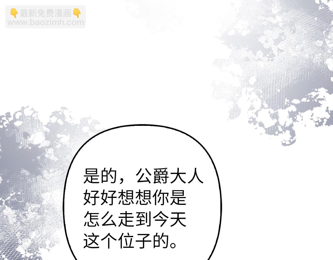 第61话 觐见皇帝(1/5)-第62话