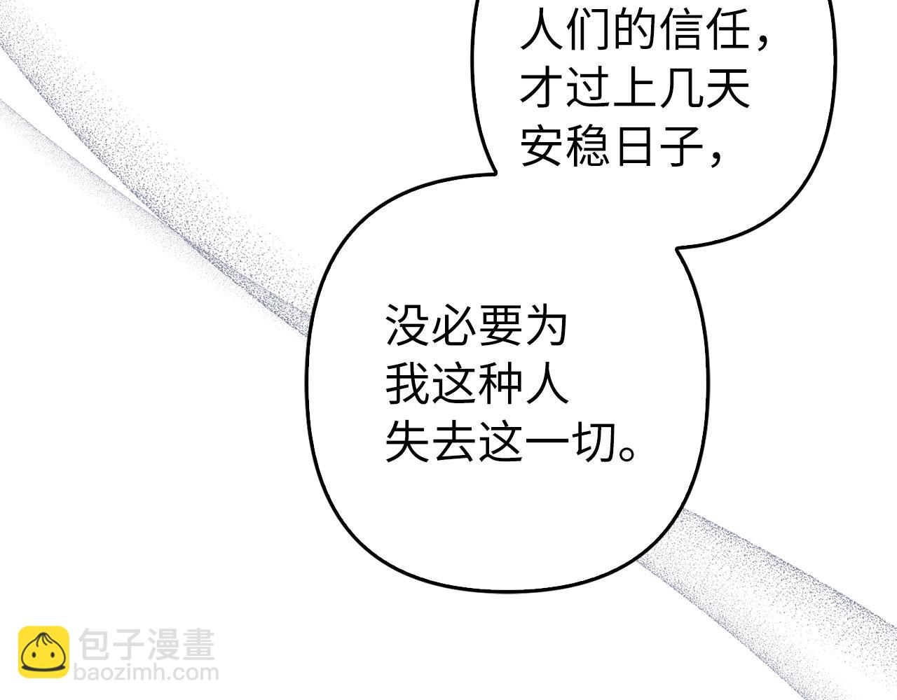 第61话 觐见皇帝(1/5)-第62话