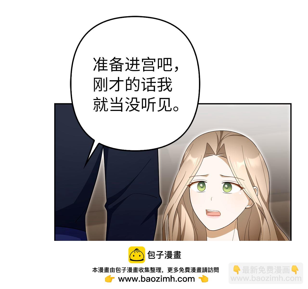 第61话 觐见皇帝(1/5)-第62话