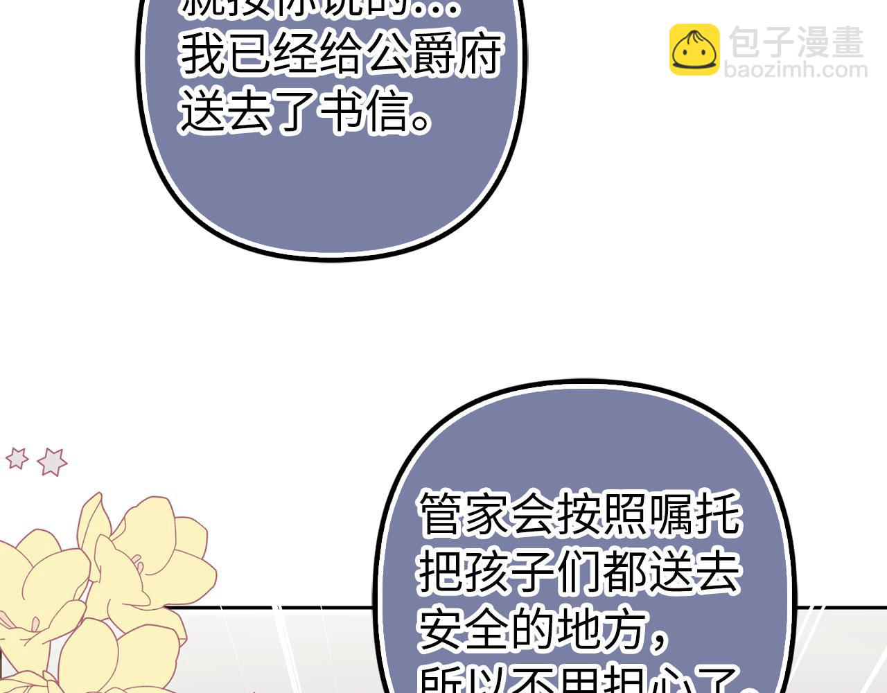 第61话 觐见皇帝(1/5)-第62话