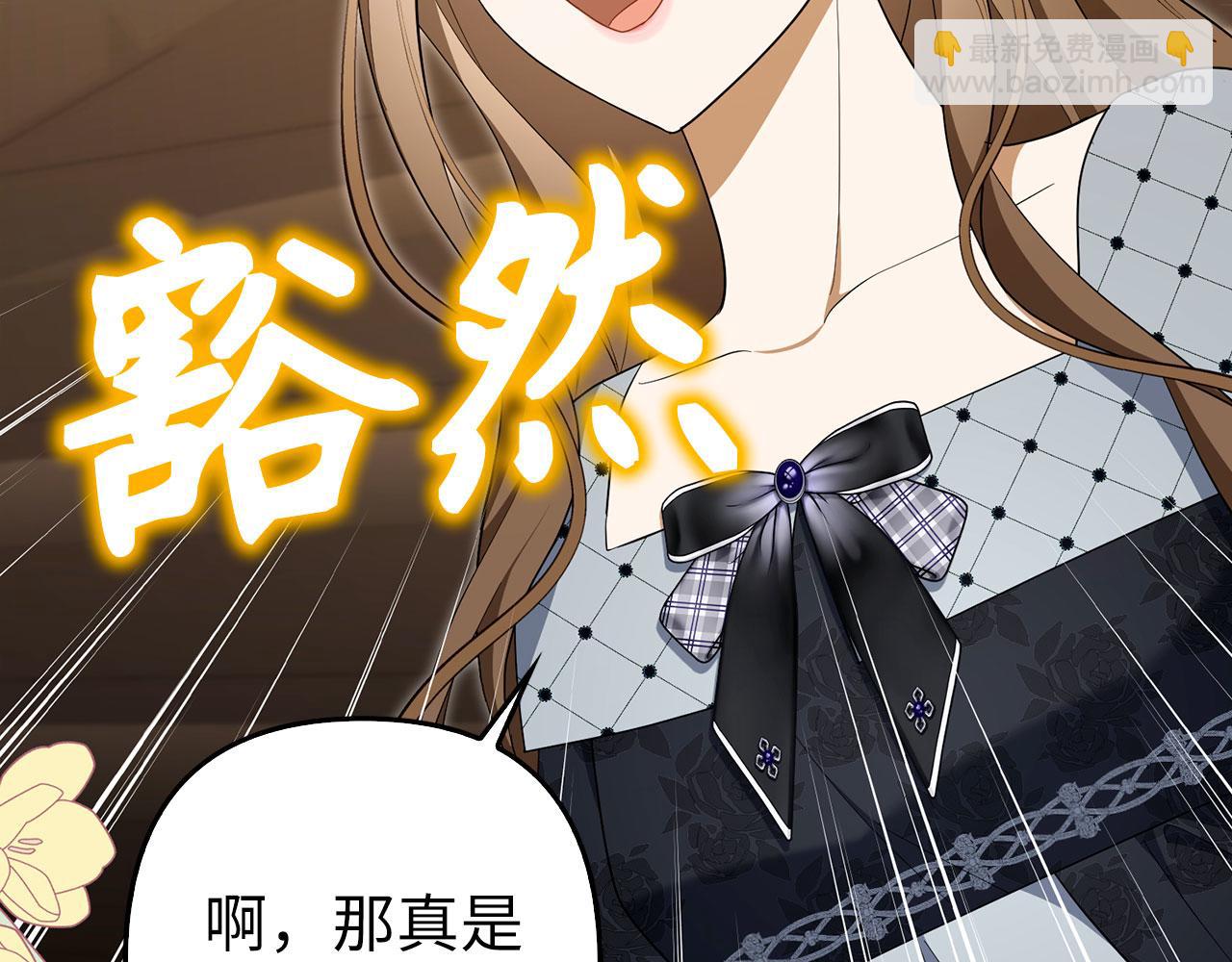 第61话 觐见皇帝(1/5)-第62话