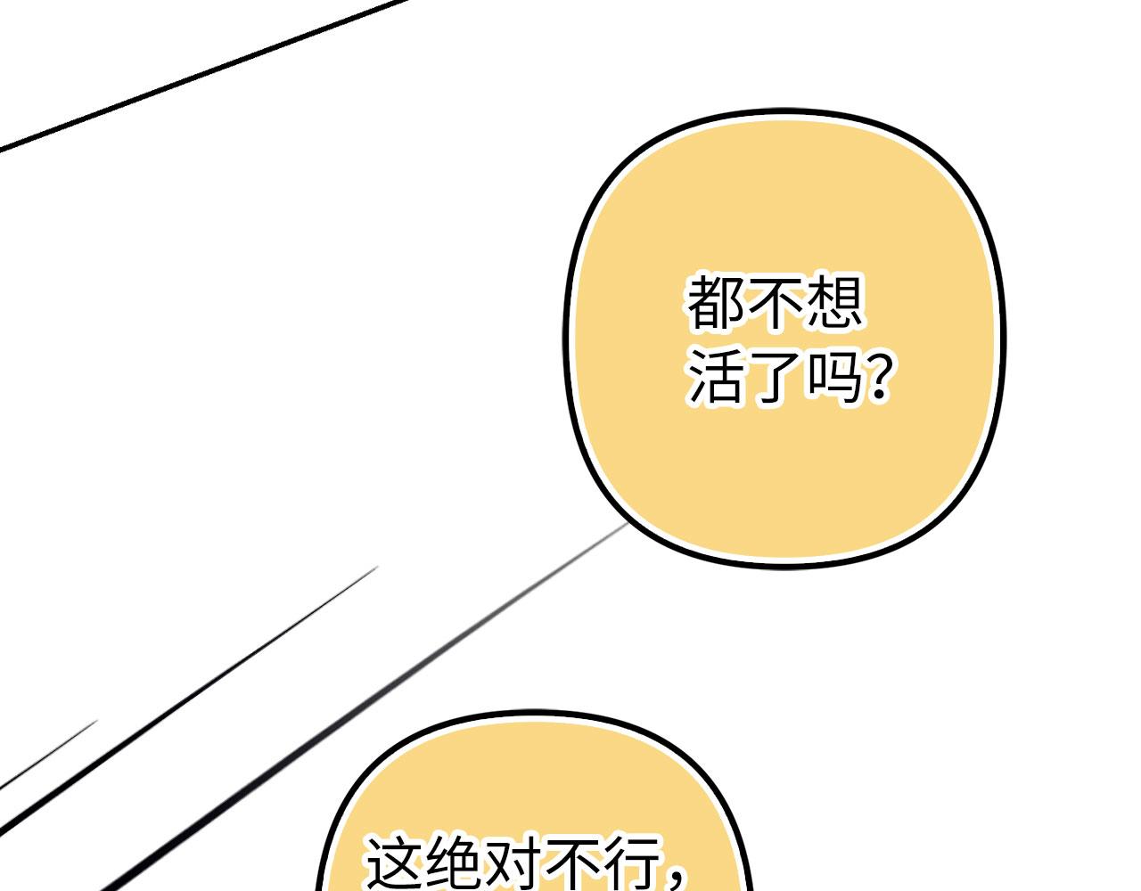 雖然是騙子，但沒關係 - 第63話 我們的願望(3/5) - 1