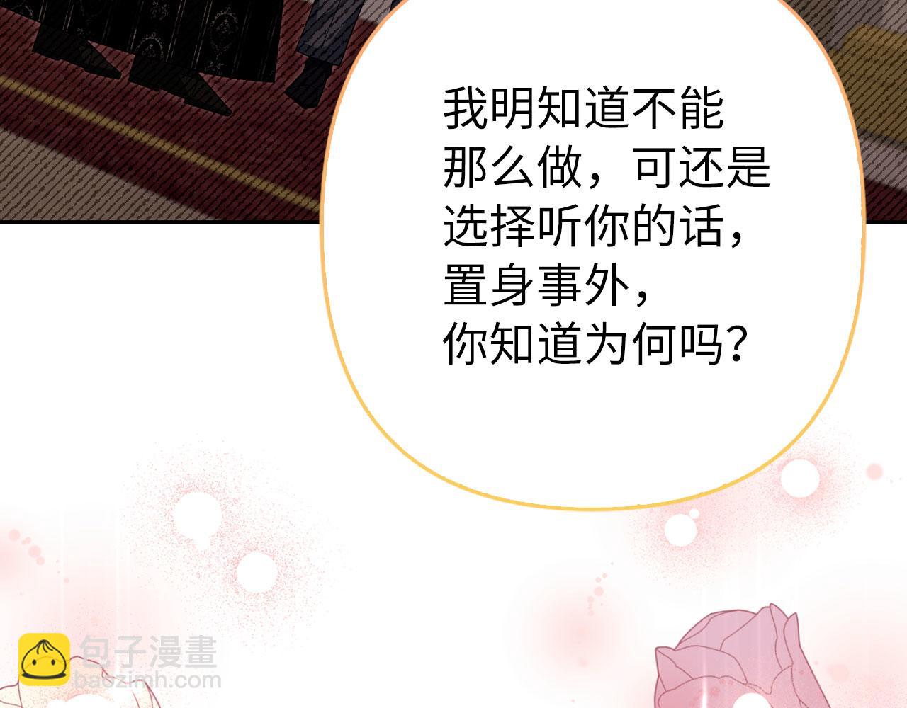 第65话 我已经喜欢上你(1/5)-第66话