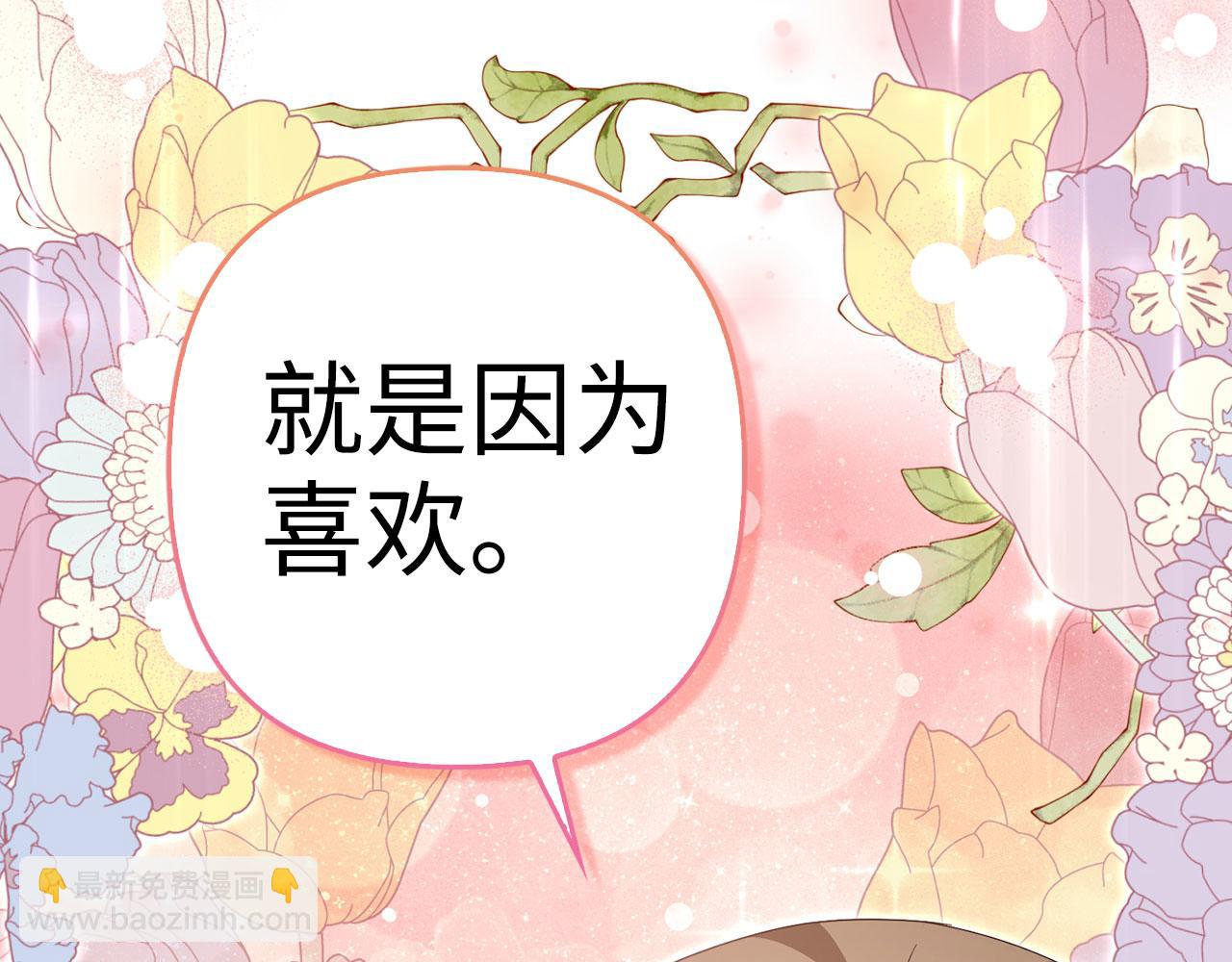 第65话 我已经喜欢上你(1/5)-第66话