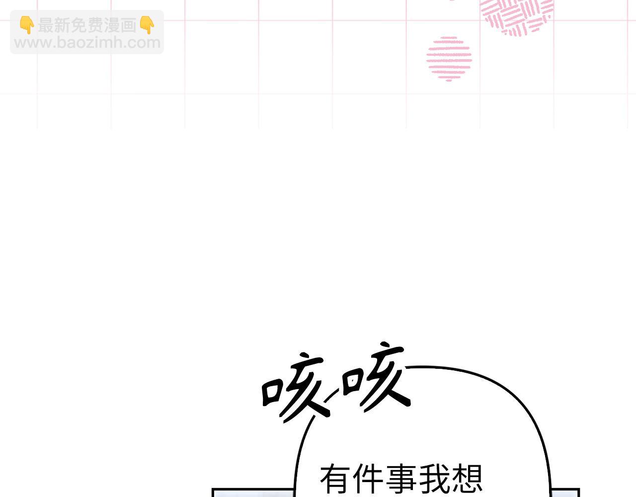 第65话 我已经喜欢上你(1/5)-第66话