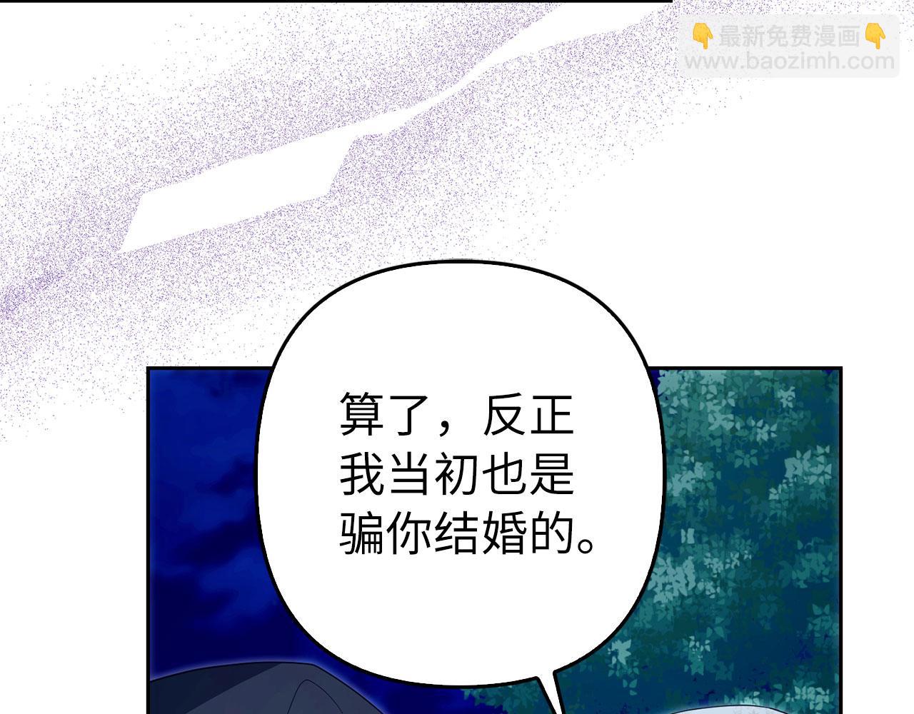 雖然是騙子，但沒關係 - 第65話 我已經喜歡上你(2/5) - 8