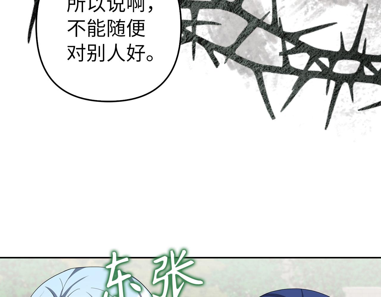 第67话 开始审判(1/4)-第68话