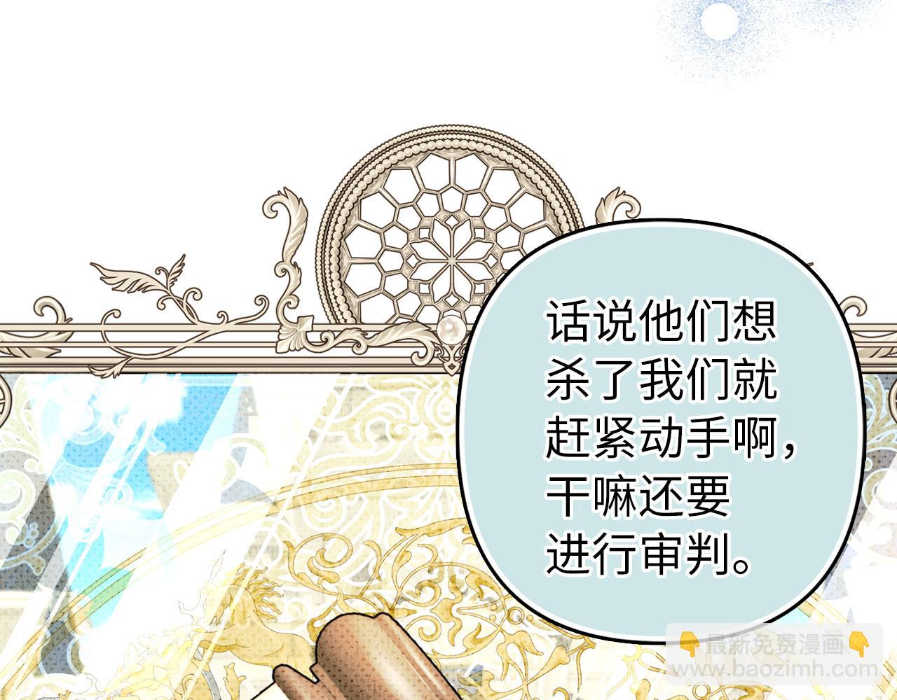 第67话 开始审判(1/4)-第68话