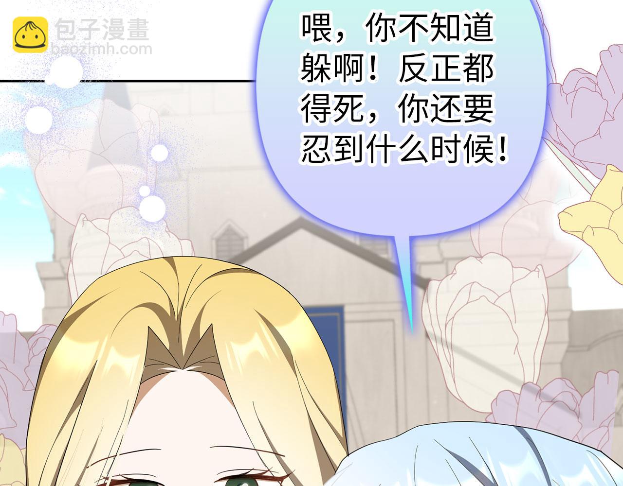 第67话 开始审判(1/4)-第68话