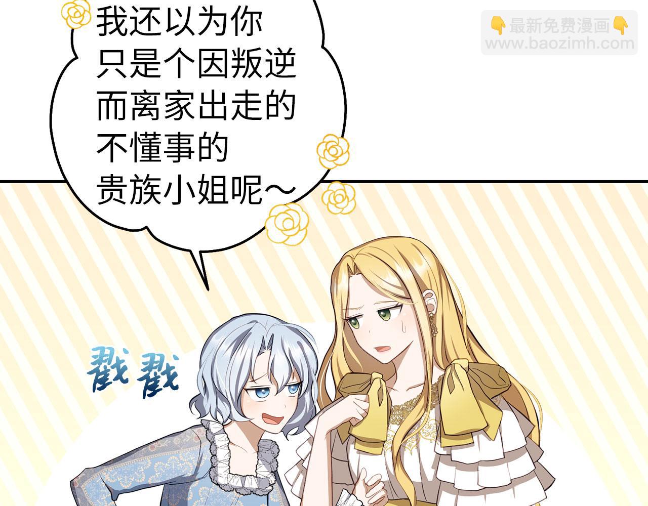 第7话 寻找救援(1/4)-第8话