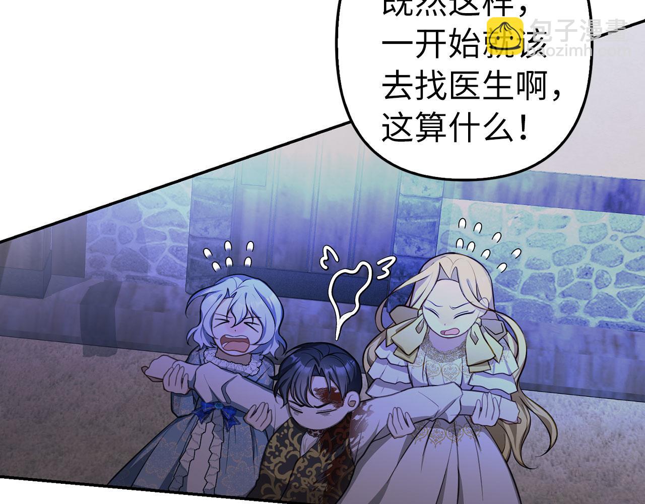 第7话 寻找救援(1/4)-第8话