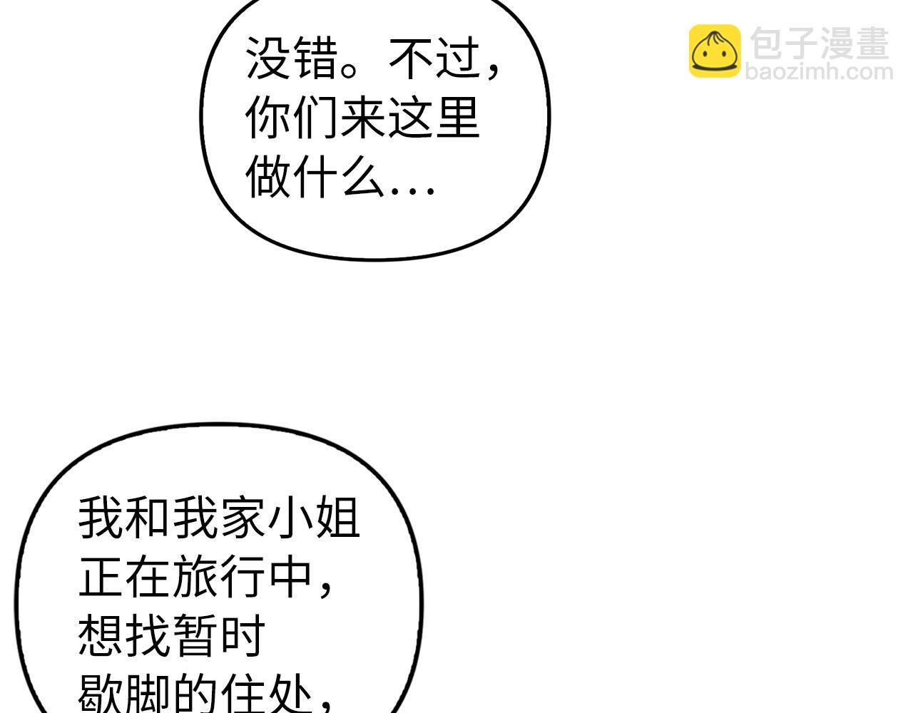 第7话 寻找救援(1/4)-第8话