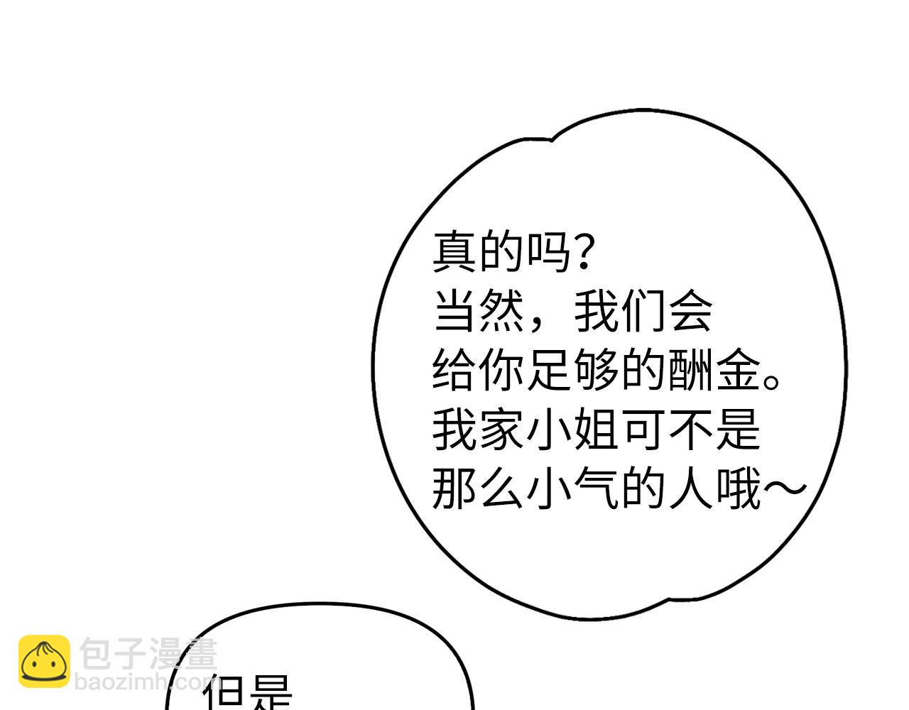 第7话 寻找救援(1/4)-第8话