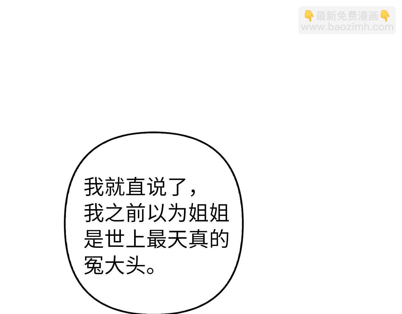 第7话 寻找救援(1/4)-第8话