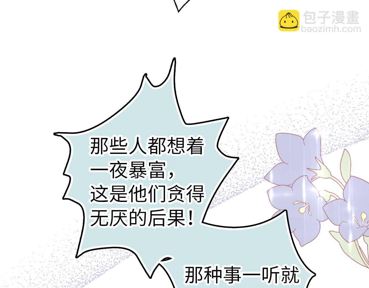 完结篇 善有善报(1/5)-第70话