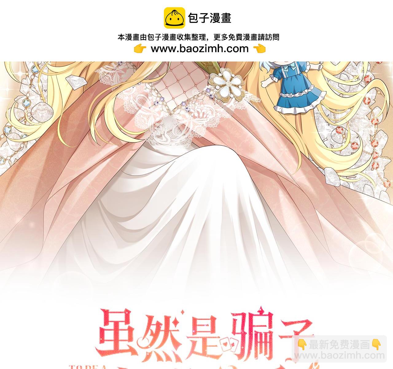 完结篇 善有善报(1/5)-第70话