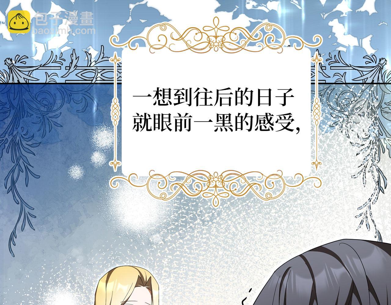 完结篇 善有善报(1/5)-第70话