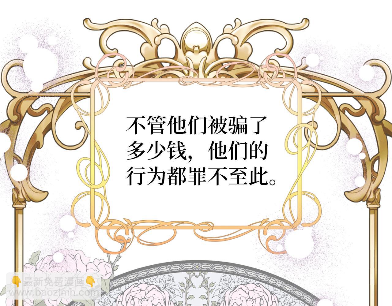 完结篇 善有善报(1/5)-第70话