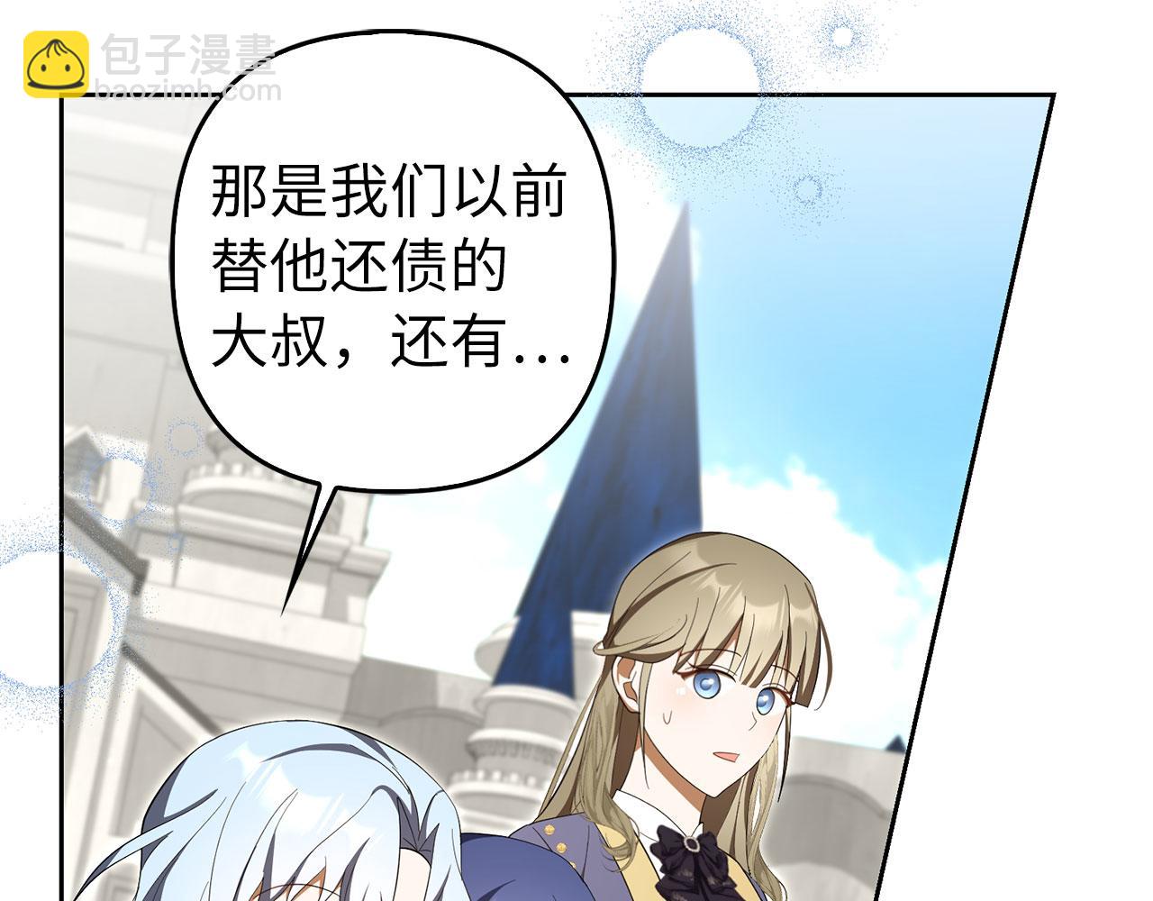 完结篇 善有善报(1/5)-第70话