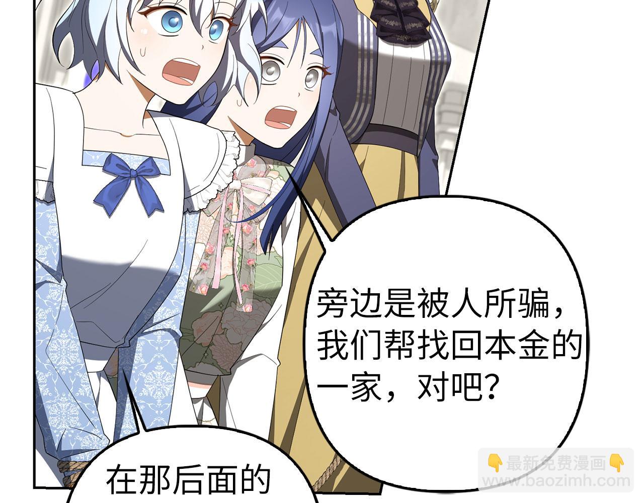 完结篇 善有善报(1/5)-第70话