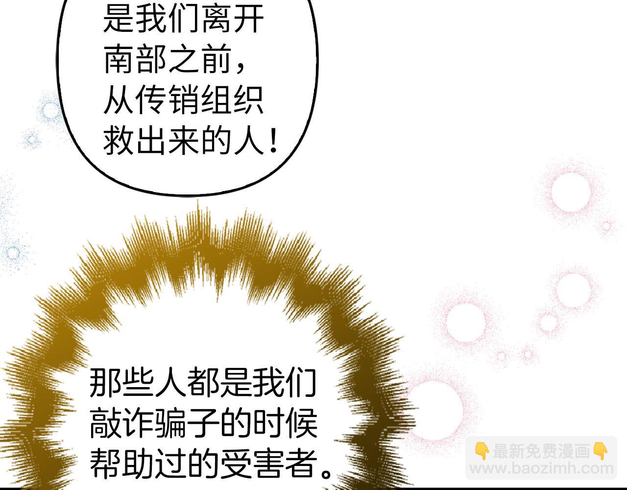 完结篇 善有善报(1/5)-第70话