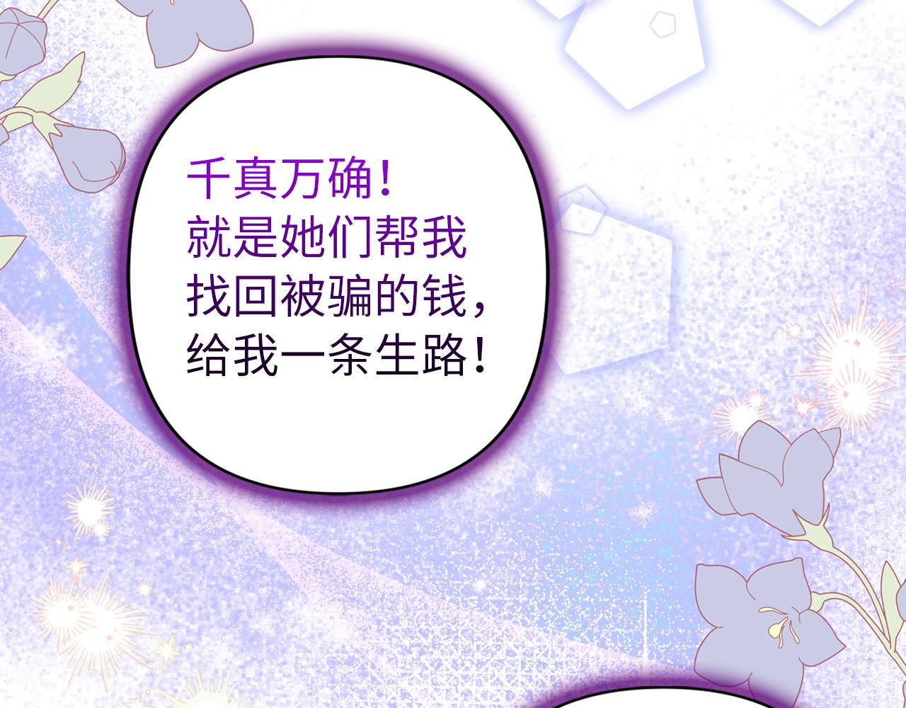 完结篇 善有善报(1/5)-第70话