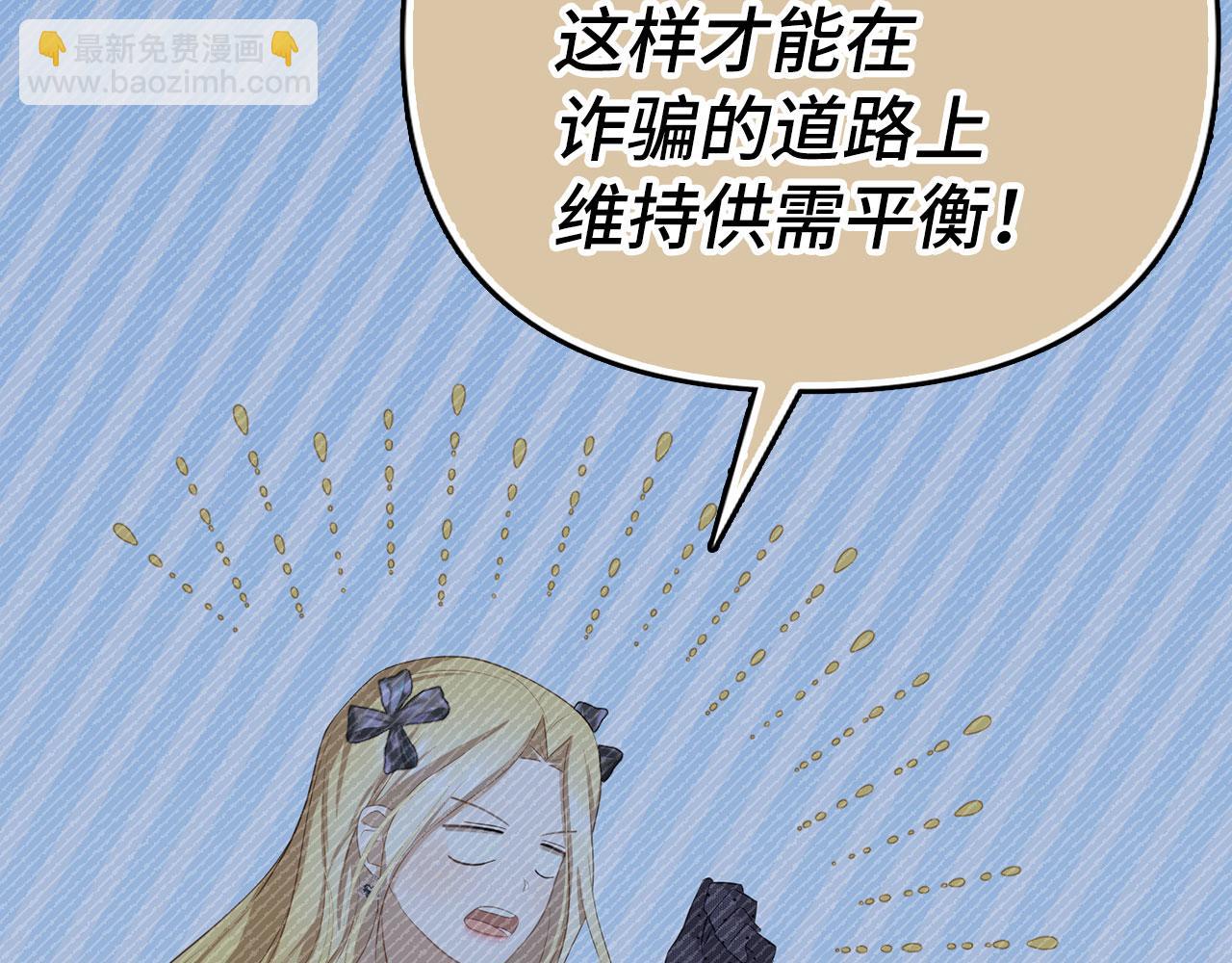 完结篇 善有善报(1/5)-第70话