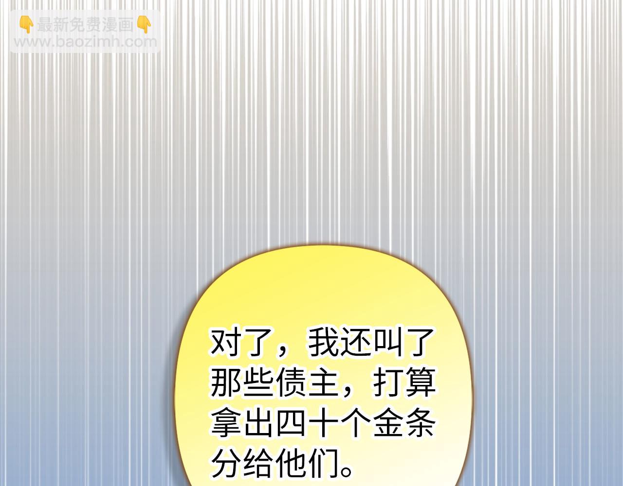 完结篇 善有善报(1/5)-第70话