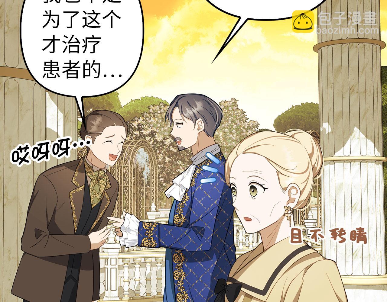 第9话 真正的秘方(1/4)-第10话