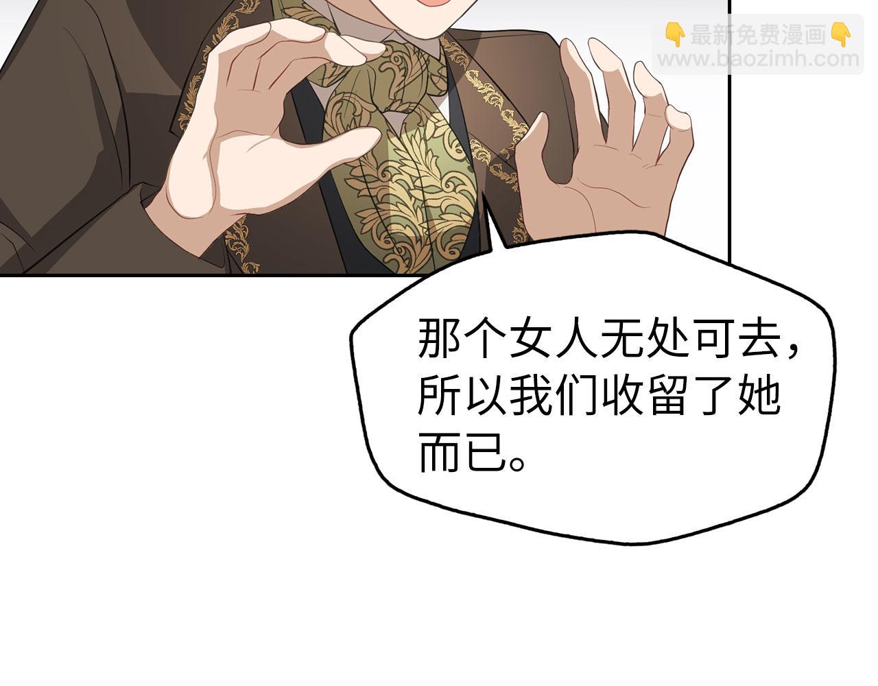 第9话 真正的秘方(1/4)-第10话