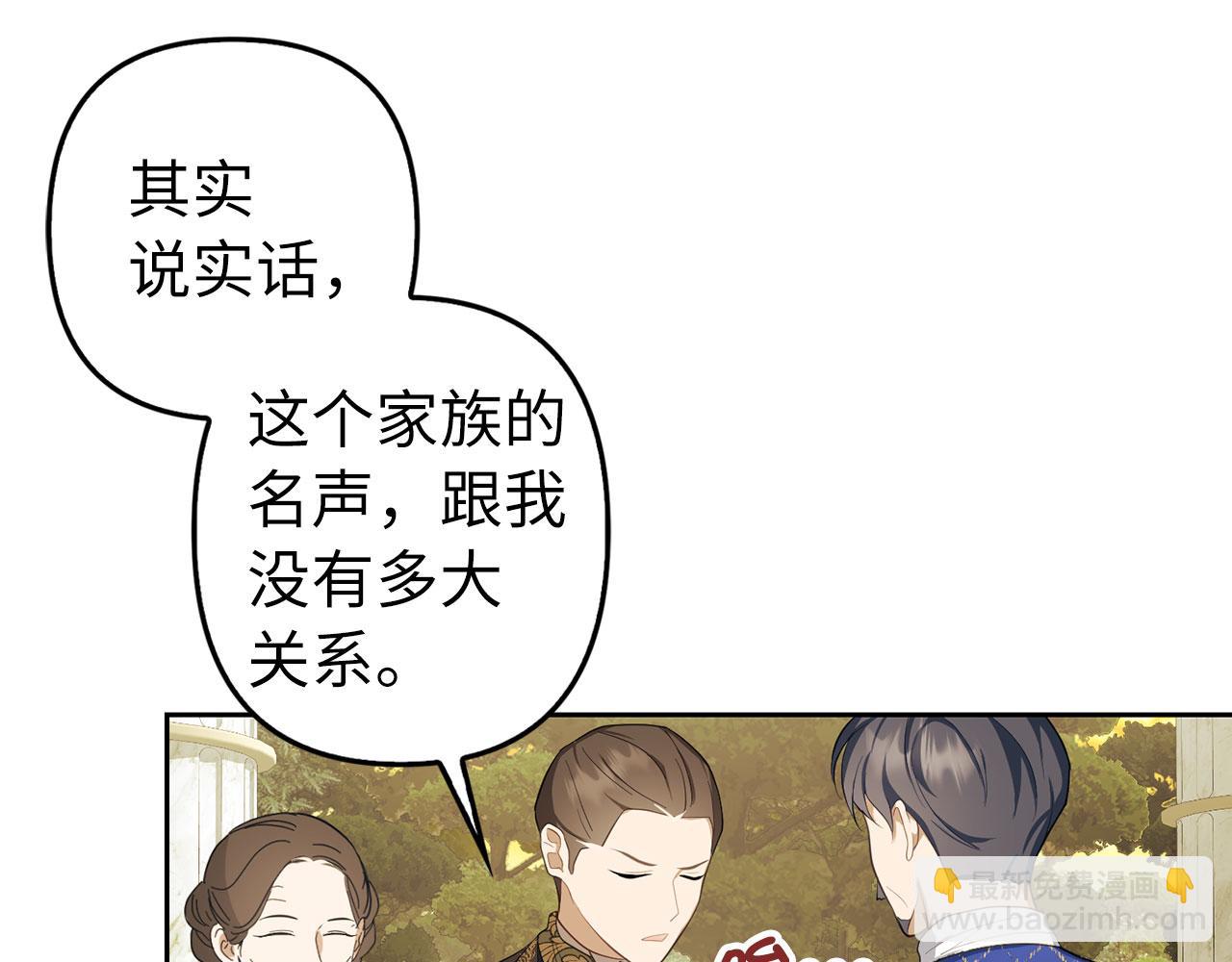 第9话 真正的秘方(1/4)-第10话