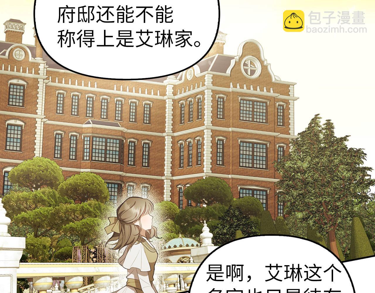 第9话 真正的秘方(1/4)-第10话