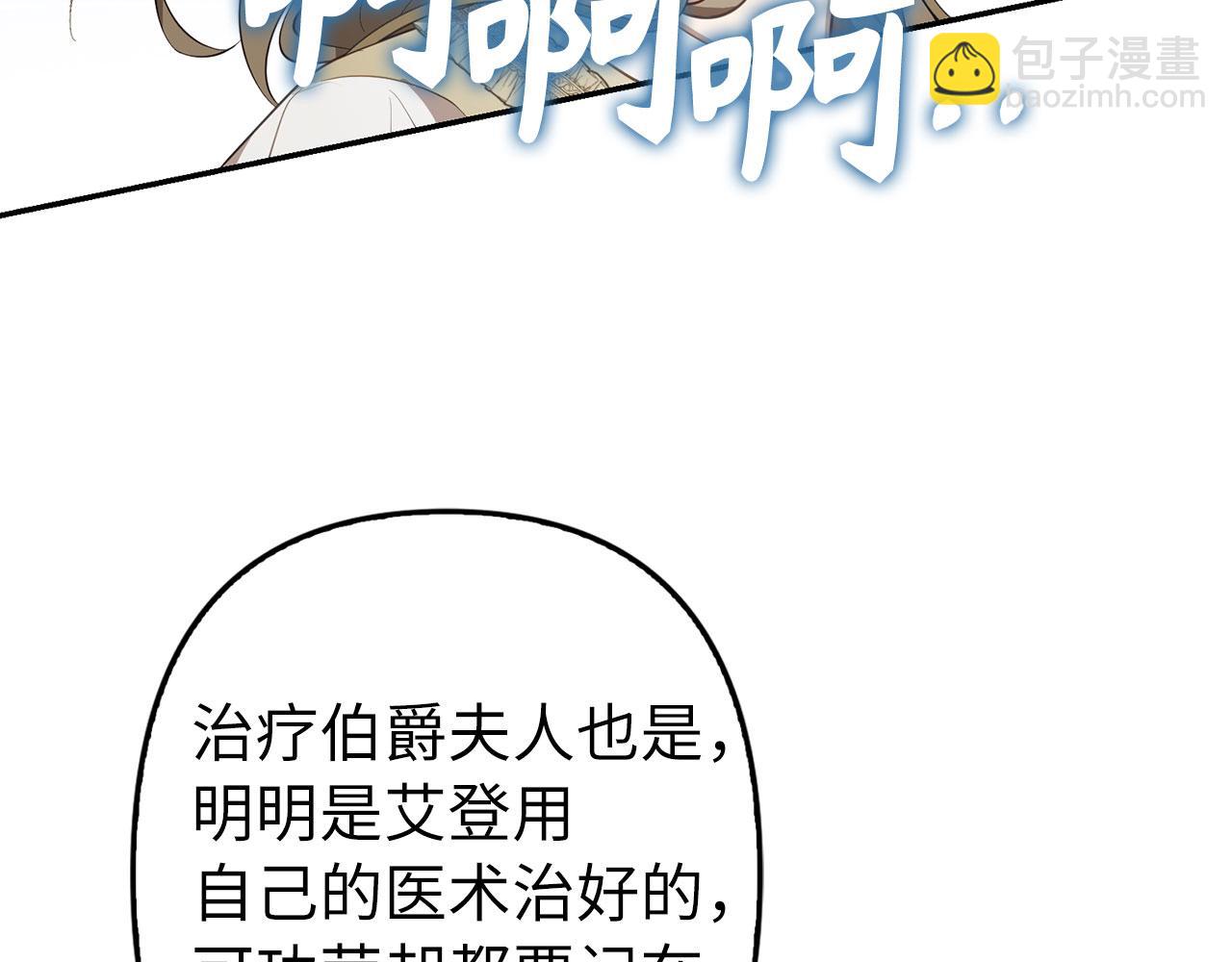 第9话 真正的秘方(1/4)-第10话