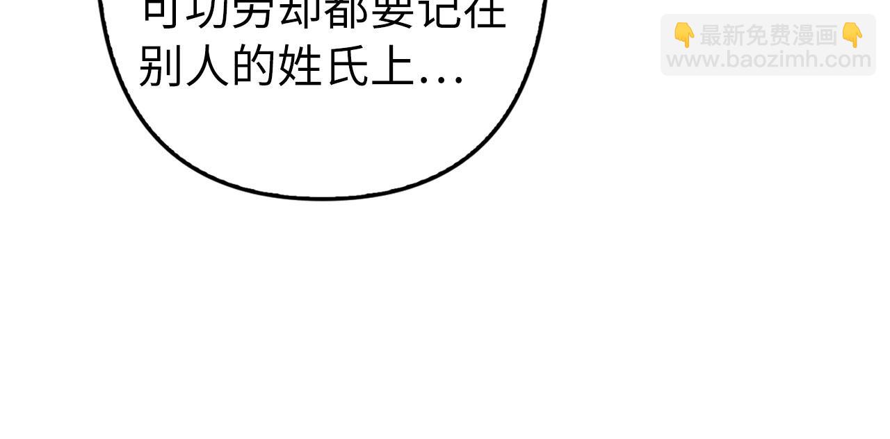 第9话 真正的秘方(1/4)-第10话